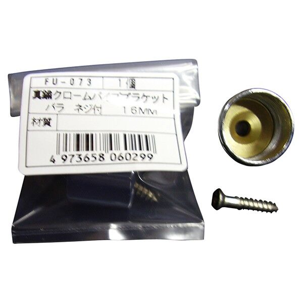 ACE(杉田エース) S.クロームパイプブラケット 16mm ネジ付 FU-073 1点