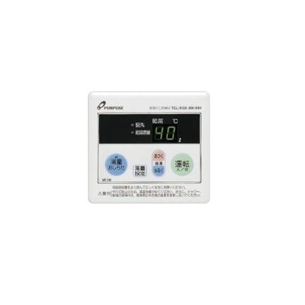 パーパス MC-100 リモコン MC-100 1点