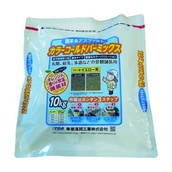 補修用アスファルト混合物カラー透水タイプ コールドパーミックス(イエロー系) (1袋入) CPM-10Y 1袋...