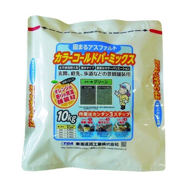 補修用アスファルト混合物カラー透水タイプ コールドパーミックス(グリーン) (1袋入) CPM-10G 1袋...