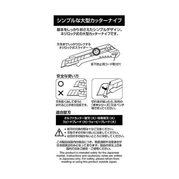 OLFA（オルファ） カッターナイフ NXL 157mm 248B 1個...