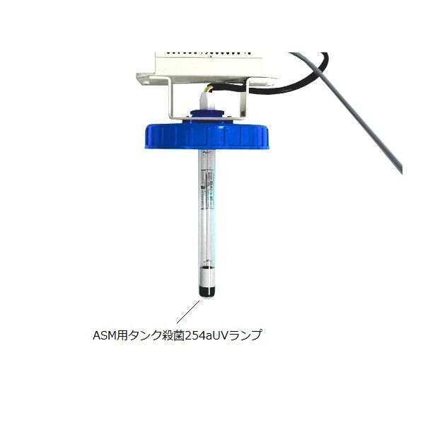 ASM用UVランプ 2-1948-18 1