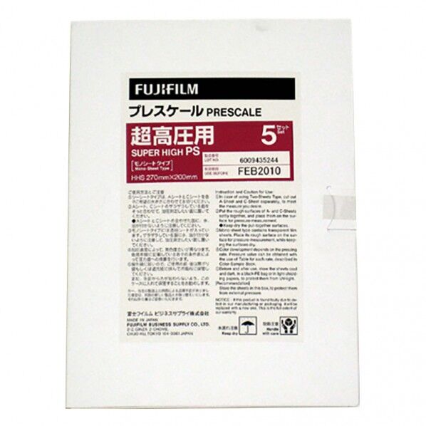 プレスケール超高圧用HHSPS 2-1583-01 5枚