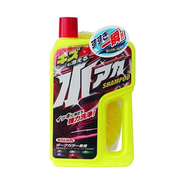 ウイルソン キズも消える水アカシャンプー ダークカラー車用 03081 1点