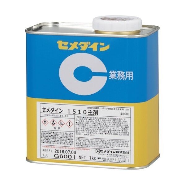 セメダイン 1510主剤 1kg AP-045 1kg AP-045 0...
