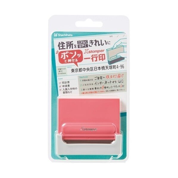 シャチハタ 一行印メールオーダー式コーラルピンク XH-0560C1/MO 1点
