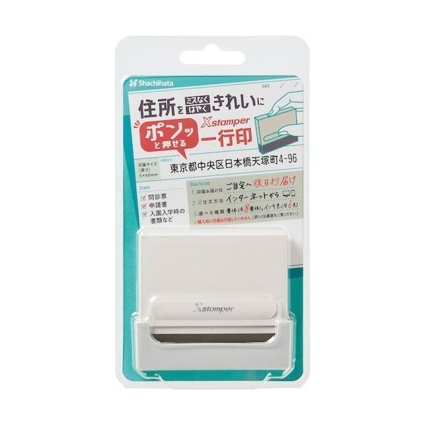 シャチハタ 一行印メールオーダー式アイボリー XH-0560C3/MO 1点