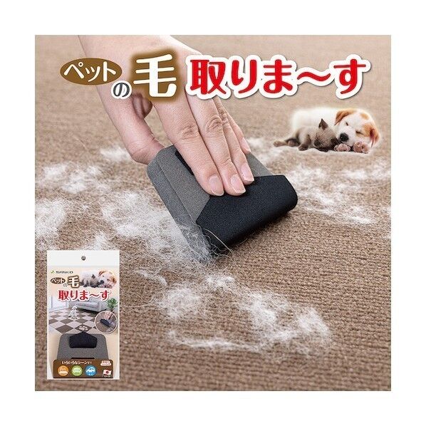  ペットの毛取りま～す AA-40 1組...
