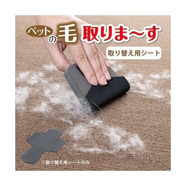  ペットの毛取りま～す 取替え用シート AA-41 2枚...