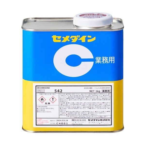 セメダイン 542(ニトリルゴム系) 1kg RS-097 RS097 1点