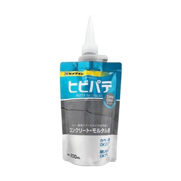 セメダイン 外壁のヒビ補修【ヒビパテ】 ダークグレー 200ml ダークグレー 1本