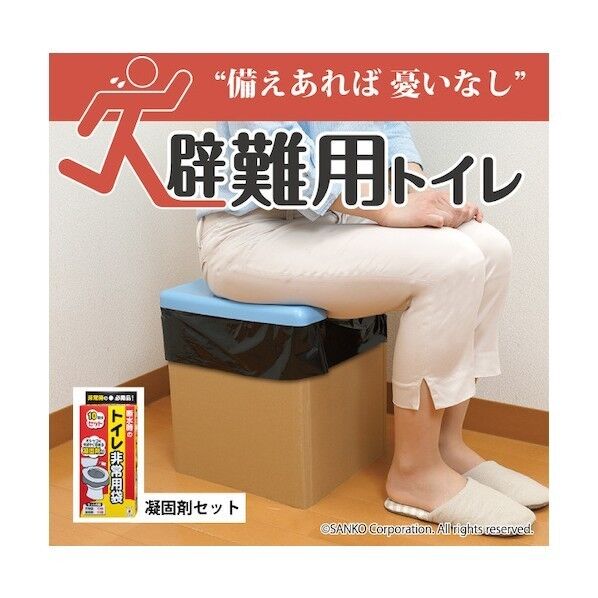 避難用防災トイレセット R-63 3個...