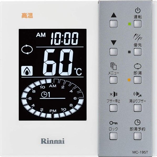 即出湯システム用リモコン MC-195T 1点