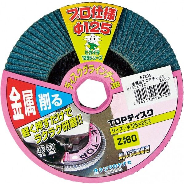 金属TOPディスク Z40