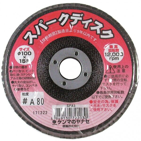 スパークディスク ジルコニア