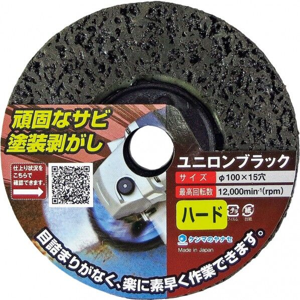 ユニロンブラック ハード 100X15mm NB01 1点