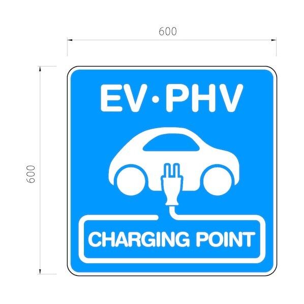  EV駐車場【標識板】サイン 600×600 片面 「EV ･ PHV CHARGING STATION」 白・青 KG-EV PHV SIGN 1個