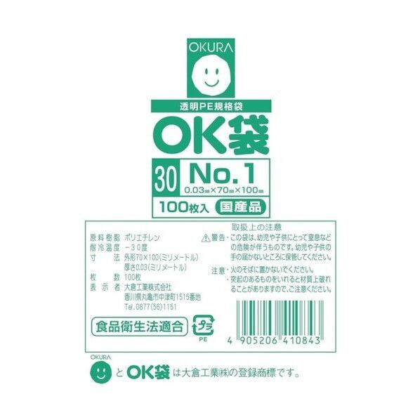 大倉工業 OK袋0.03mm1号サイドシール OK(30)1SIDE 100枚