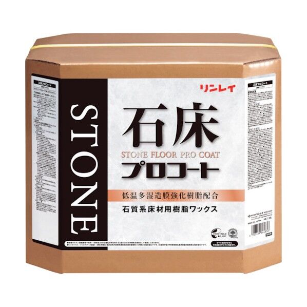  石床用樹脂ワックス 石床プロコート 18L RECOBO 664831 1箱...