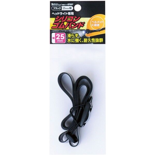 #87607 シリコンゴムバンド ブラック 25mm幅 ブラック 空研ペーパー 1本