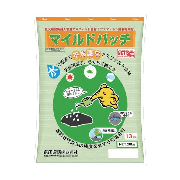 前田道路 高耐久常温合材 マイルドパッチ（13mm）20kg袋 20kg 黒 07210MILD 1袋...