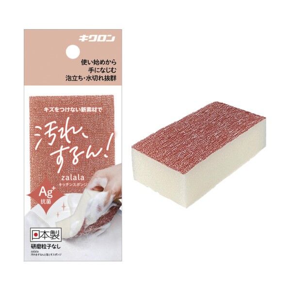  ザララ 汚れをするんと落とすスポンジ マロン 102556 1点...