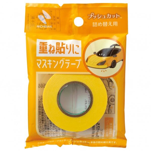 プッシュカットツメカエマスキング