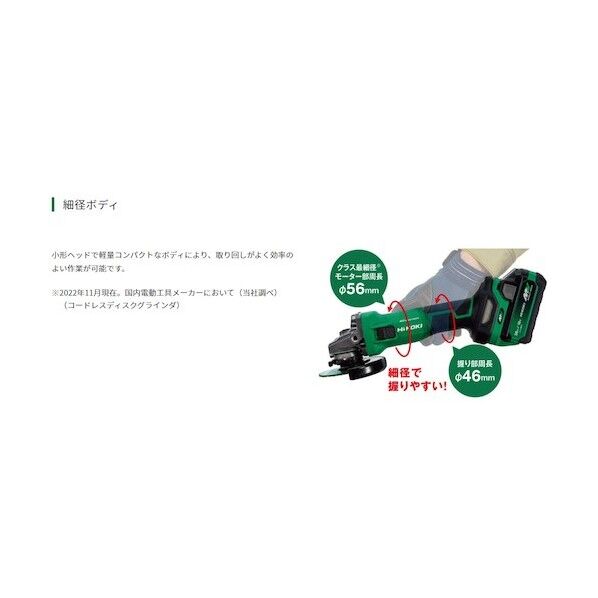 HiKOKI(ハイコーキ) G3610DC (2XPZ) 36V コードレスディスクグラインダ 電池2個、急速充電器、システムケース3付き トイシ径100mm 1台