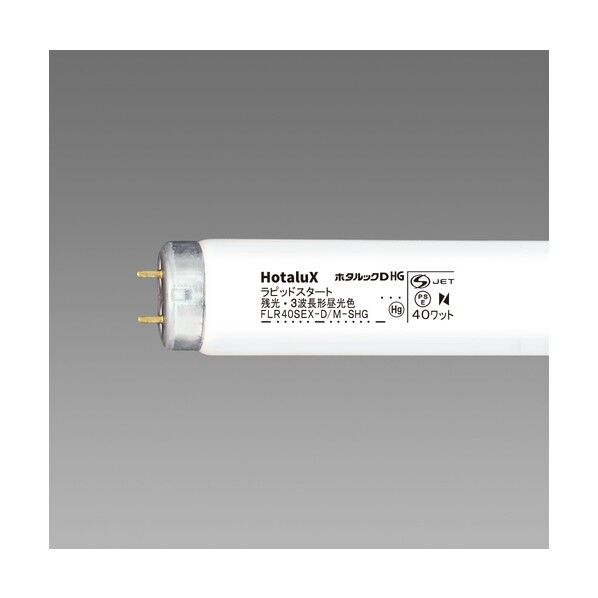 ホタルクス 直管スタータ形ライフルック40W FLR40SEX-D/M-SHG2.10 1個