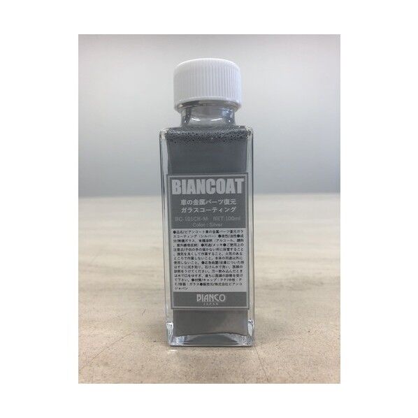  車の金属パーツ復元ガラスコーティング(シルバー)100ml BC-101CR-M 1本