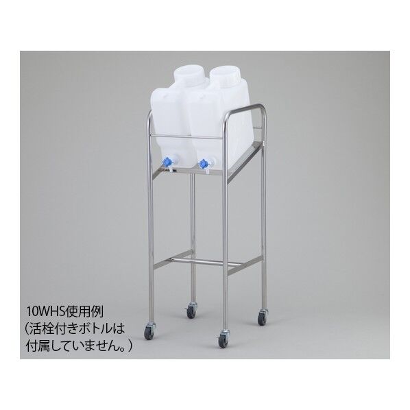 ヘンペイ活栓付瓶用傾斜スタンド[10WHS] 342×413×920mm 2-7826-11 1