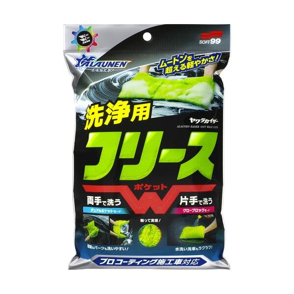 ソフト99 ALAUNEN ヤワラカイザー 洗浄用クロス 約450mm×220mm 02902 1枚