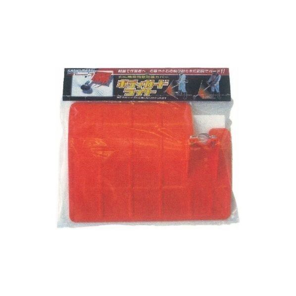 草刈作業安全パーツ ボディガードライト No.0851 1個