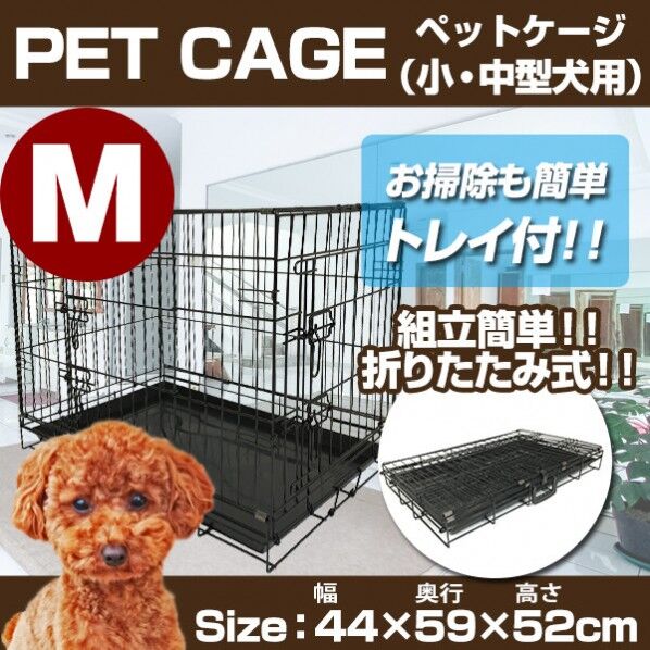 #8002ペットケージGY07-M