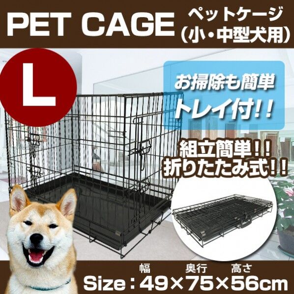 #8003ペットケージGY07-L #8003 1点