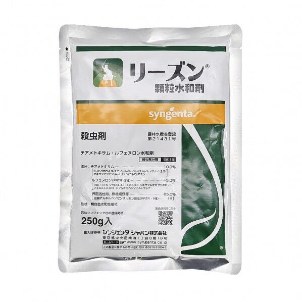 農薬 リーズン顆粒水和剤 1個