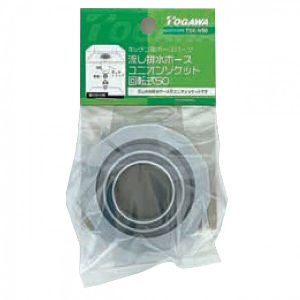 十川産業 排水ホースユニオンソケット50回転式 TSK-N50 1個...