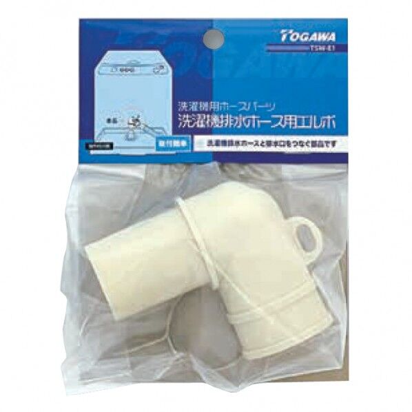 十川産業 TSW-E1 洗濯排水ホース用エルボ TSW-E1 1個