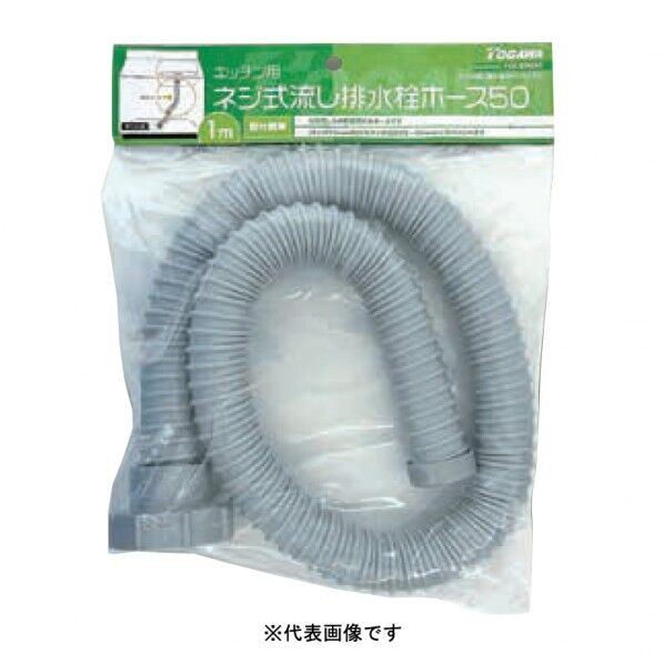 TSK-50WN1 ネジ式排水栓ホース50x1m
