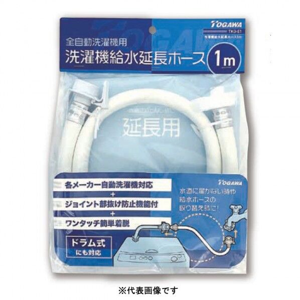 十川産業 洗濯給水延長ホース 3m TKG-E3 1個...