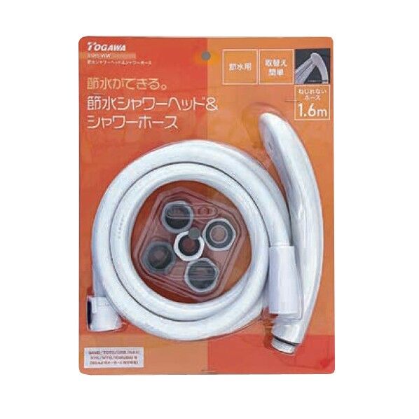 SSHS-WW 節水シャワーヘッド&シャワーホース