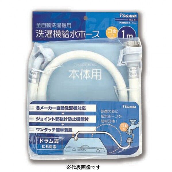 十川産業 洗濯給水ホース 5m TKG-K5 1個...