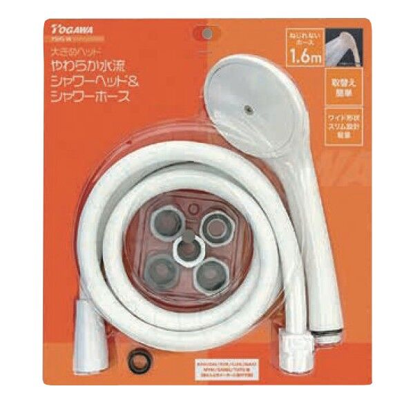 YSHS-W やわらか水流シャワーヘッド&ホース