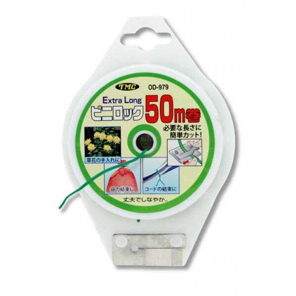 ビニロック50M OD-979 1点