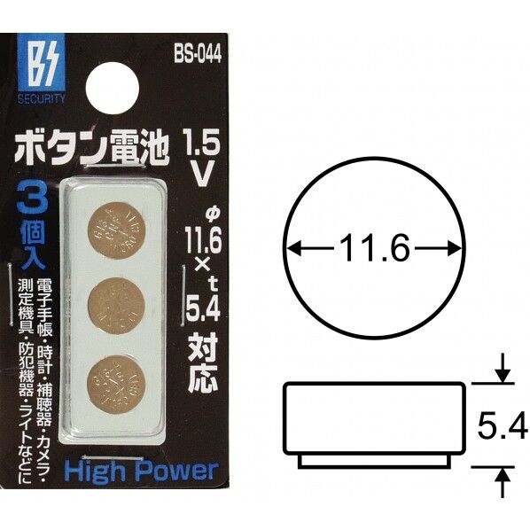 BS-044LR-44ホﾞタン電池3個入