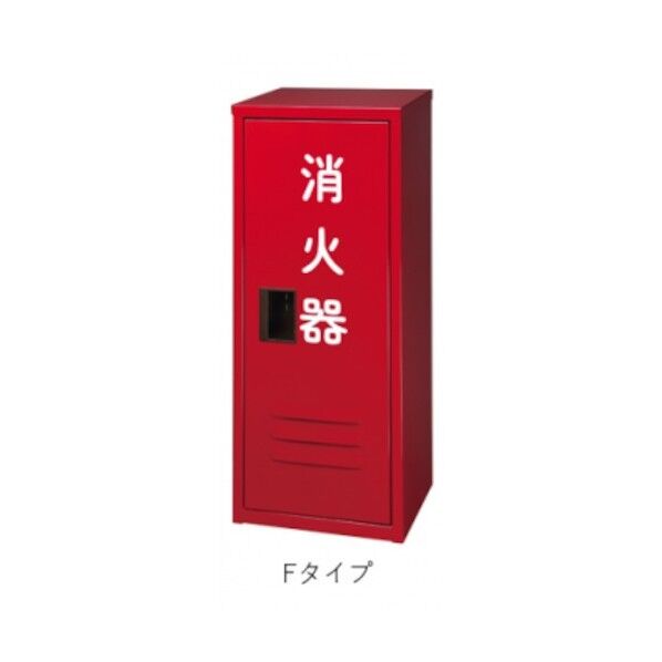 消火器収納ボックス 10型用 B-1(窓なし) Fタイプ FB1BOXMN 1点
