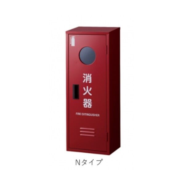 消火器収納ボックス 20型用 A-1(窓あり) Nタイプ NA1BOX 1点