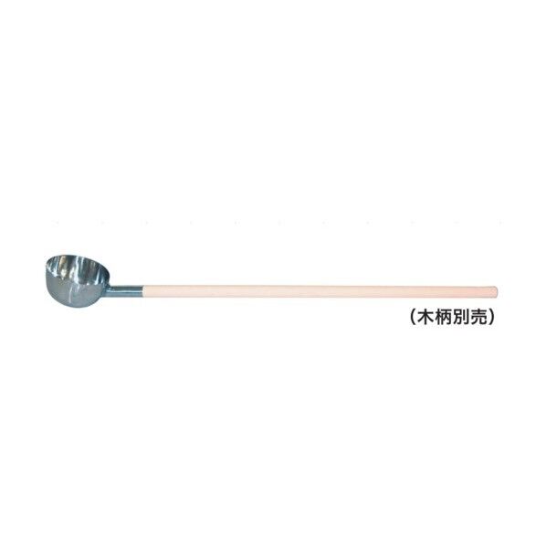 18-8ひしゃく 木柄タイプ(木柄別売)ハンドル全周溶接 約1.9L SH-654 1点...