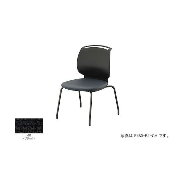 ※法人専用品※ナイキ ミーティングチェアー E480F-B1-BK 1点