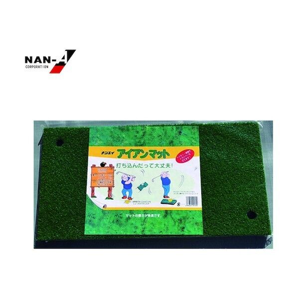 南榮工業 アイアンマット 2550 GIM2550 1枚...